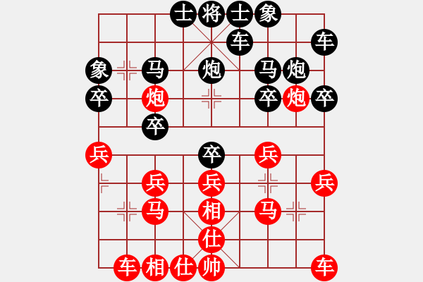 象棋棋譜圖片：0O高手OO[524173339] -VS- 橫才俊儒[292832991] - 步數(shù)：20 