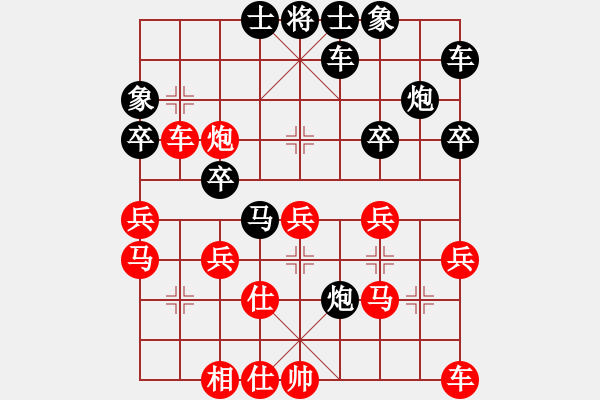 象棋棋譜圖片：0O高手OO[524173339] -VS- 橫才俊儒[292832991] - 步數(shù)：30 