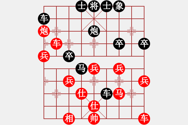 象棋棋譜圖片：0O高手OO[524173339] -VS- 橫才俊儒[292832991] - 步數(shù)：40 