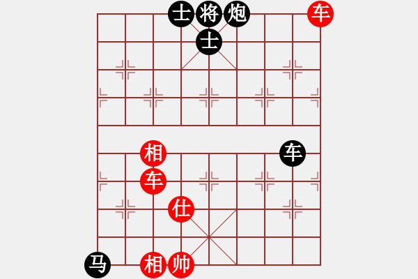 象棋棋譜圖片：閑棋逸致(北斗)-和-乾坤大挪移(北斗) - 步數(shù)：150 