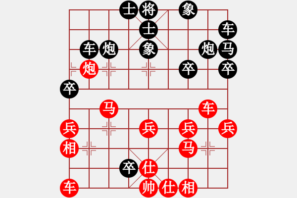 象棋棋譜圖片：閑棋逸致(北斗)-和-乾坤大挪移(北斗) - 步數(shù)：30 