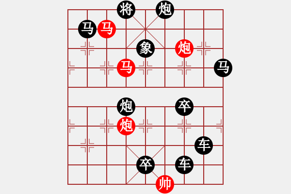 象棋棋譜圖片：【 馬馳騁威風(fēng)八面 炮轟鳴震驚九宮 】 秦 臻 擬局 - 步數(shù)：20 