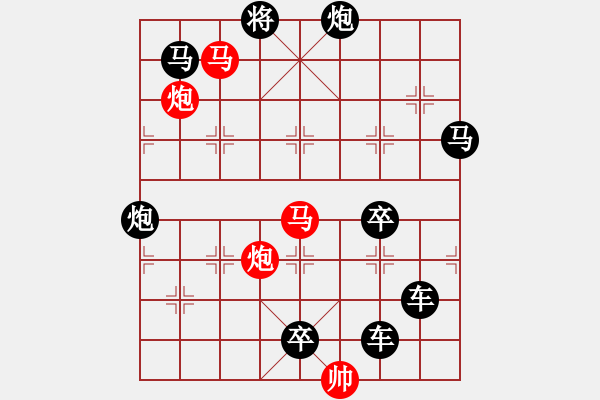 象棋棋譜圖片：【 馬馳騁威風(fēng)八面 炮轟鳴震驚九宮 】 秦 臻 擬局 - 步數(shù)：30 