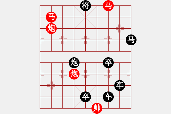 象棋棋譜圖片：【 馬馳騁威風(fēng)八面 炮轟鳴震驚九宮 】 秦 臻 擬局 - 步數(shù)：50 