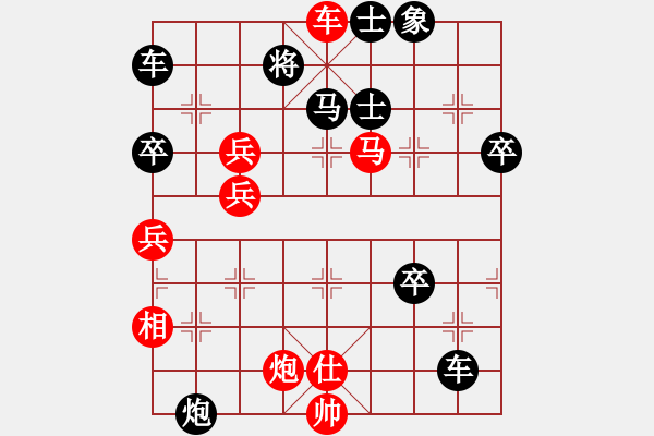 象棋棋譜圖片：虎局101X1 - 步數(shù)：77 