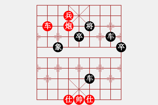 象棋棋譜圖片：兩年 - 步數(shù)：110 