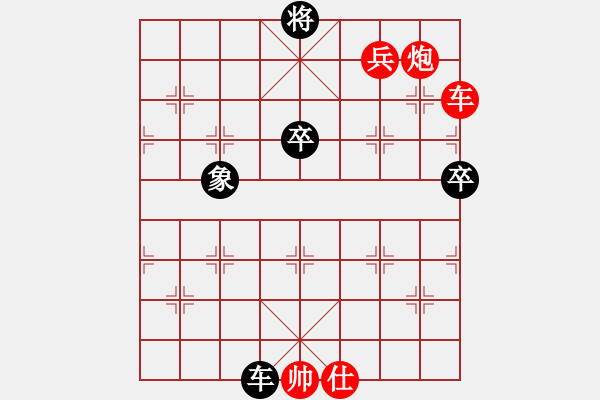 象棋棋譜圖片：兩年 - 步數(shù)：130 