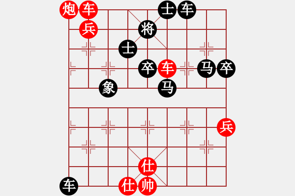 象棋棋譜圖片：兩年 - 步數(shù)：80 