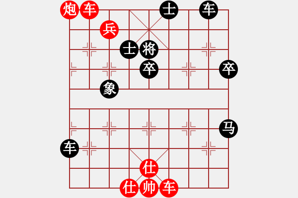 象棋棋譜圖片：兩年 - 步數(shù)：90 