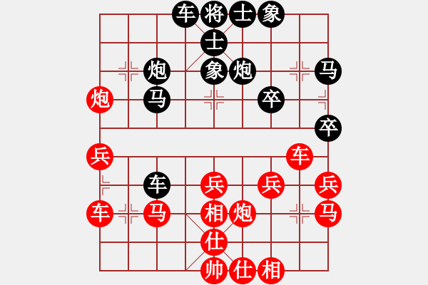 象棋棋譜圖片：原海軍 先和 吳家德 - 步數：30 