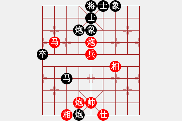 象棋棋譜圖片：湖北 洪智 勝 黑龍江 趙國榮 - 步數(shù)：90 