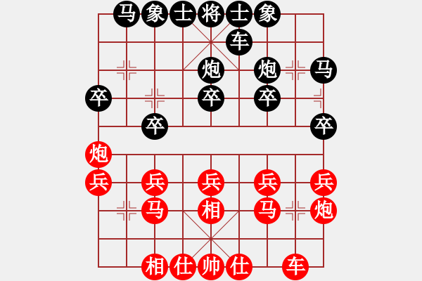 象棋棋譜圖片：090523-戚豪恒-紅先和-郭志恒 - 步數(shù)：20 