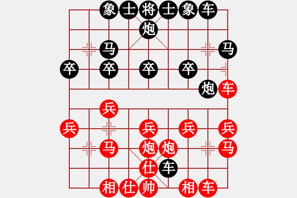 象棋棋譜圖片：super張[349634501] -VS- 橫才俊儒[292832991] - 步數(shù)：20 