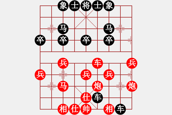 象棋棋譜圖片：super張[349634501] -VS- 橫才俊儒[292832991] - 步數(shù)：30 