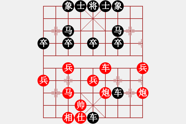 象棋棋譜圖片：super張[349634501] -VS- 橫才俊儒[292832991] - 步數(shù)：40 