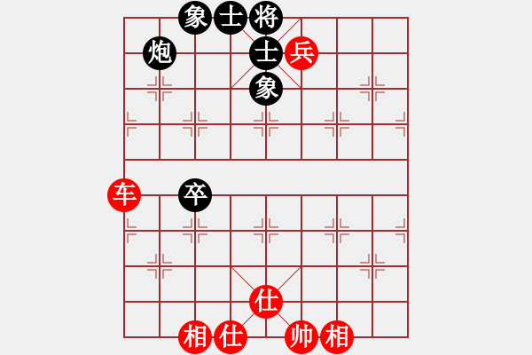 象棋棋譜圖片：橫才俊儒[292832991] -VS- yang_3820[382925349] - 步數(shù)：130 