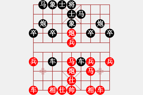 象棋棋譜圖片：橫才俊儒[292832991] -VS- yang_3820[382925349] - 步數(shù)：20 