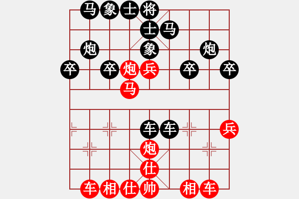 象棋棋譜圖片：橫才俊儒[292832991] -VS- yang_3820[382925349] - 步數(shù)：30 