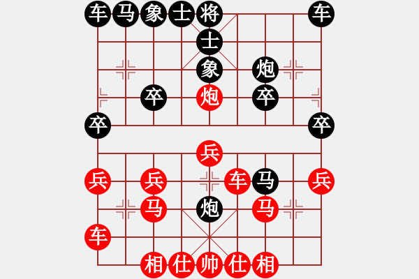 象棋棋譜圖片：橫才俊儒[292832991] -VS- 布衣[940798320]（一柱擎天） - 步數(shù)：20 