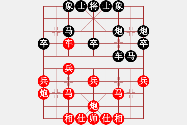 象棋棋谱图片：2016-2017全国女象甲联赛刘欢先和张国凤 - 步数：30 