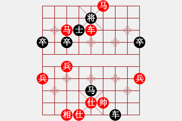 象棋棋譜圖片：青陽周偉華先勝宣城某高手 - 步數(shù)：69 