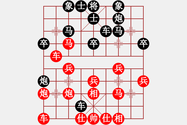 象棋棋譜圖片：京城一斧(4段)-和-小喜子(4段) - 步數(shù)：30 