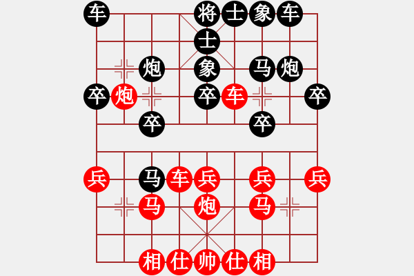 象棋棋譜圖片：凡丁奕笑(2段)-負(fù)-何日君再來(lái)(1段) - 步數(shù)：20 