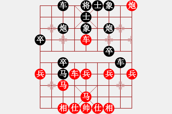 象棋棋譜圖片：凡丁奕笑(2段)-負(fù)-何日君再來(lái)(1段) - 步數(shù)：30 