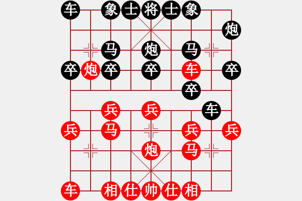 象棋棋譜圖片：盲棋小剛先勝毛榮榮 - 步數(shù)：20 