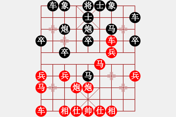 象棋棋譜圖片：宇宙快刀[紅] -VS- 其實[黑] - 步數(shù)：20 