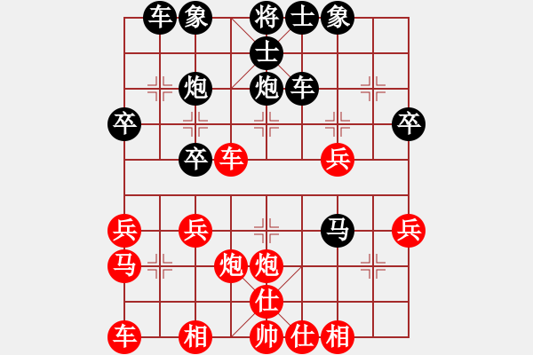 象棋棋譜圖片：宇宙快刀[紅] -VS- 其實[黑] - 步數(shù)：30 