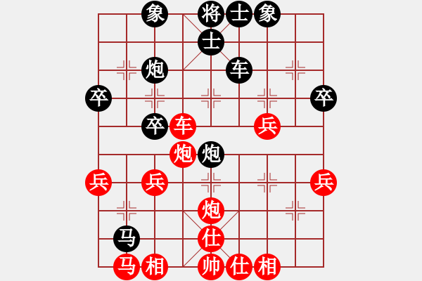 象棋棋譜圖片：宇宙快刀[紅] -VS- 其實[黑] - 步數(shù)：40 