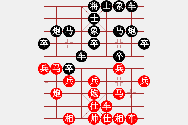 象棋棋譜圖片：。！[984379200] -VS- 嘴角揚揚[50129759] - 步數(shù)：20 