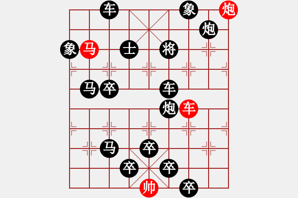 象棋棋譜圖片：《雅韻齋》41【 三陽開泰 】 秦 臻 擬局 - 步數(shù)：0 