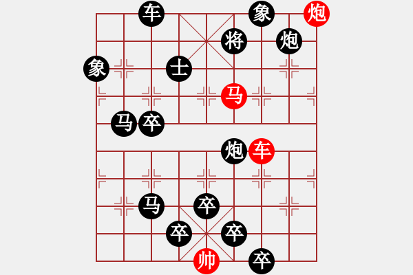 象棋棋譜圖片：《雅韻齋》41【 三陽開泰 】 秦 臻 擬局 - 步數(shù)：10 