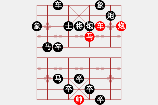 象棋棋譜圖片：《雅韻齋》41【 三陽開泰 】 秦 臻 擬局 - 步數(shù)：20 