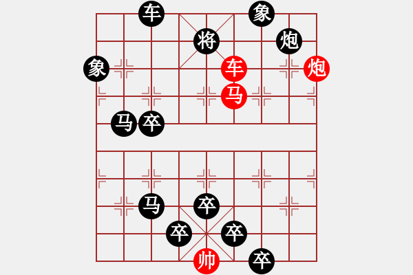 象棋棋譜圖片：《雅韻齋》41【 三陽開泰 】 秦 臻 擬局 - 步數(shù)：30 