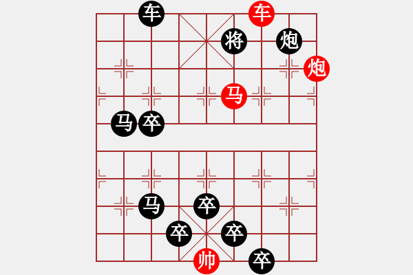 象棋棋譜圖片：《雅韻齋》41【 三陽開泰 】 秦 臻 擬局 - 步數(shù)：40 