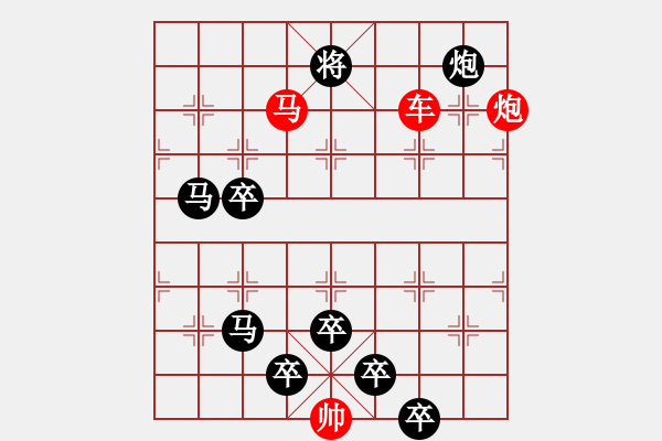 象棋棋譜圖片：《雅韻齋》41【 三陽開泰 】 秦 臻 擬局 - 步數(shù)：50 