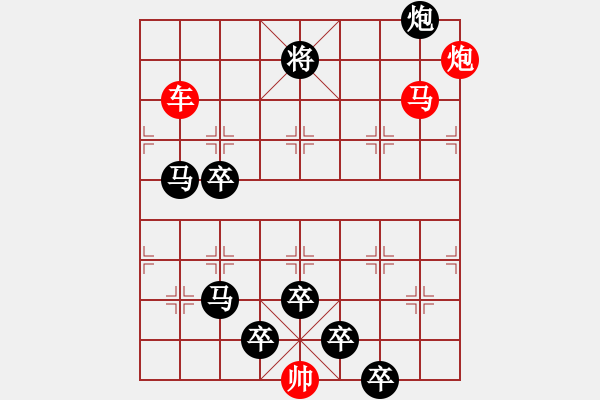 象棋棋譜圖片：《雅韻齋》41【 三陽開泰 】 秦 臻 擬局 - 步數(shù)：60 