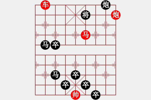 象棋棋譜圖片：《雅韻齋》41【 三陽開泰 】 秦 臻 擬局 - 步數(shù)：70 