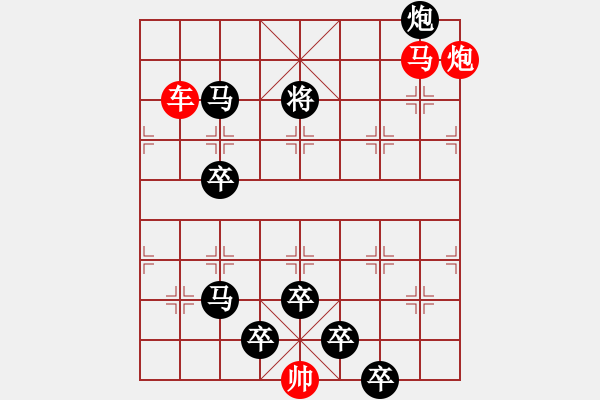 象棋棋譜圖片：《雅韻齋》41【 三陽開泰 】 秦 臻 擬局 - 步數(shù)：80 