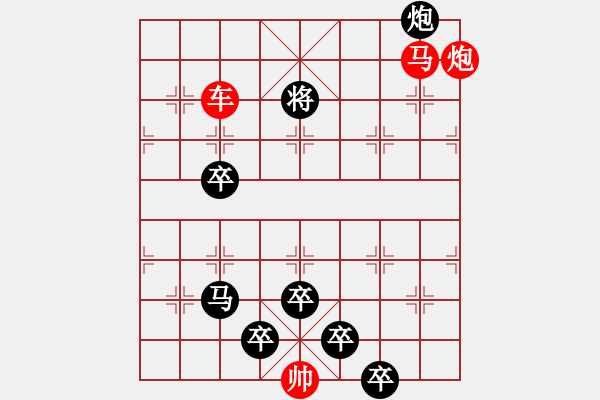 象棋棋譜圖片：《雅韻齋》41【 三陽開泰 】 秦 臻 擬局 - 步數(shù)：81 