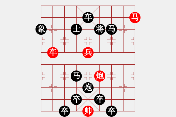 象棋棋譜圖片：《雅韻齋》★帥令四軍★ 秦 臻 擬局 - 步數(shù)：0 