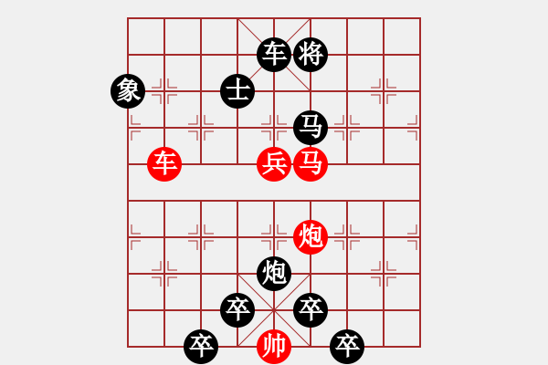 象棋棋譜圖片：《雅韻齋》★帥令四軍★ 秦 臻 擬局 - 步數(shù)：20 