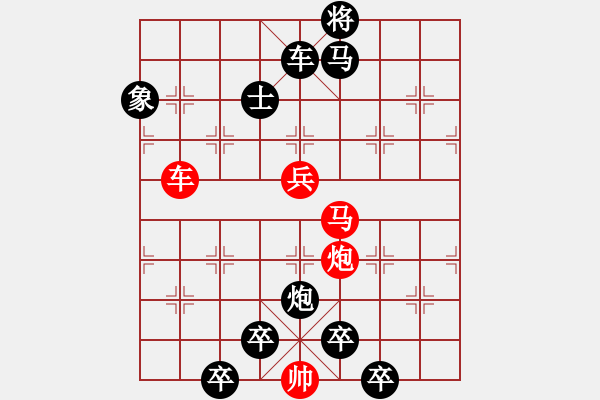 象棋棋譜圖片：《雅韻齋》★帥令四軍★ 秦 臻 擬局 - 步數(shù)：30 