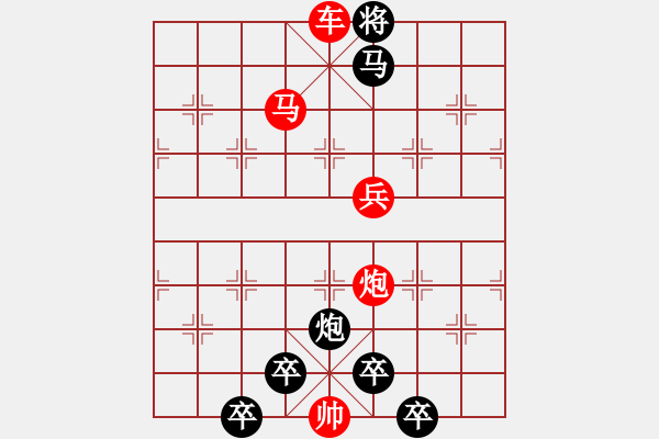 象棋棋譜圖片：《雅韻齋》★帥令四軍★ 秦 臻 擬局 - 步數(shù)：43 