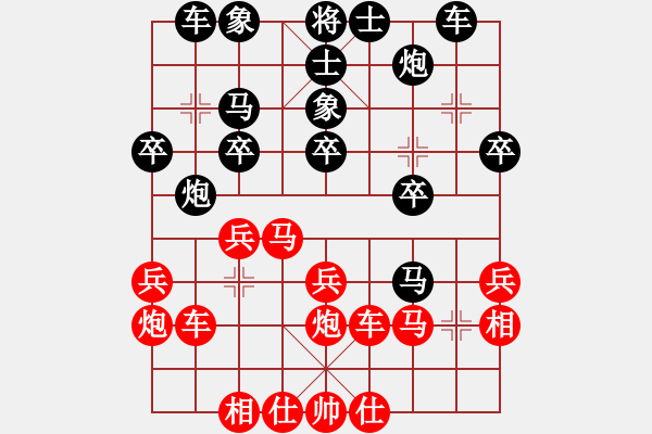 象棋棋譜圖片：囍雀[3120989275] 負(fù) 不再聯(lián)系。[-] - 步數(shù)：30 