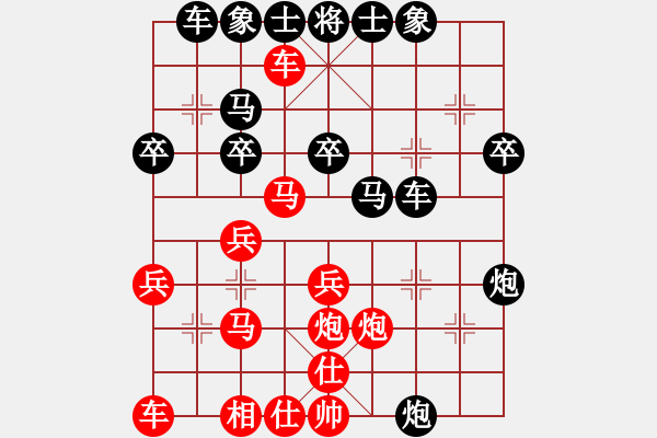 象棋棋譜圖片：游客mV（業(yè)3-2）先負清仁福壽（業(yè)3-3）201704301345.pgn - 步數(shù)：30 