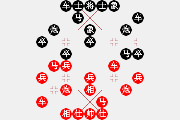 象棋棋譜圖片：第六輪 酒保安先和藺道遠(yuǎn) - 步數(shù)：20 